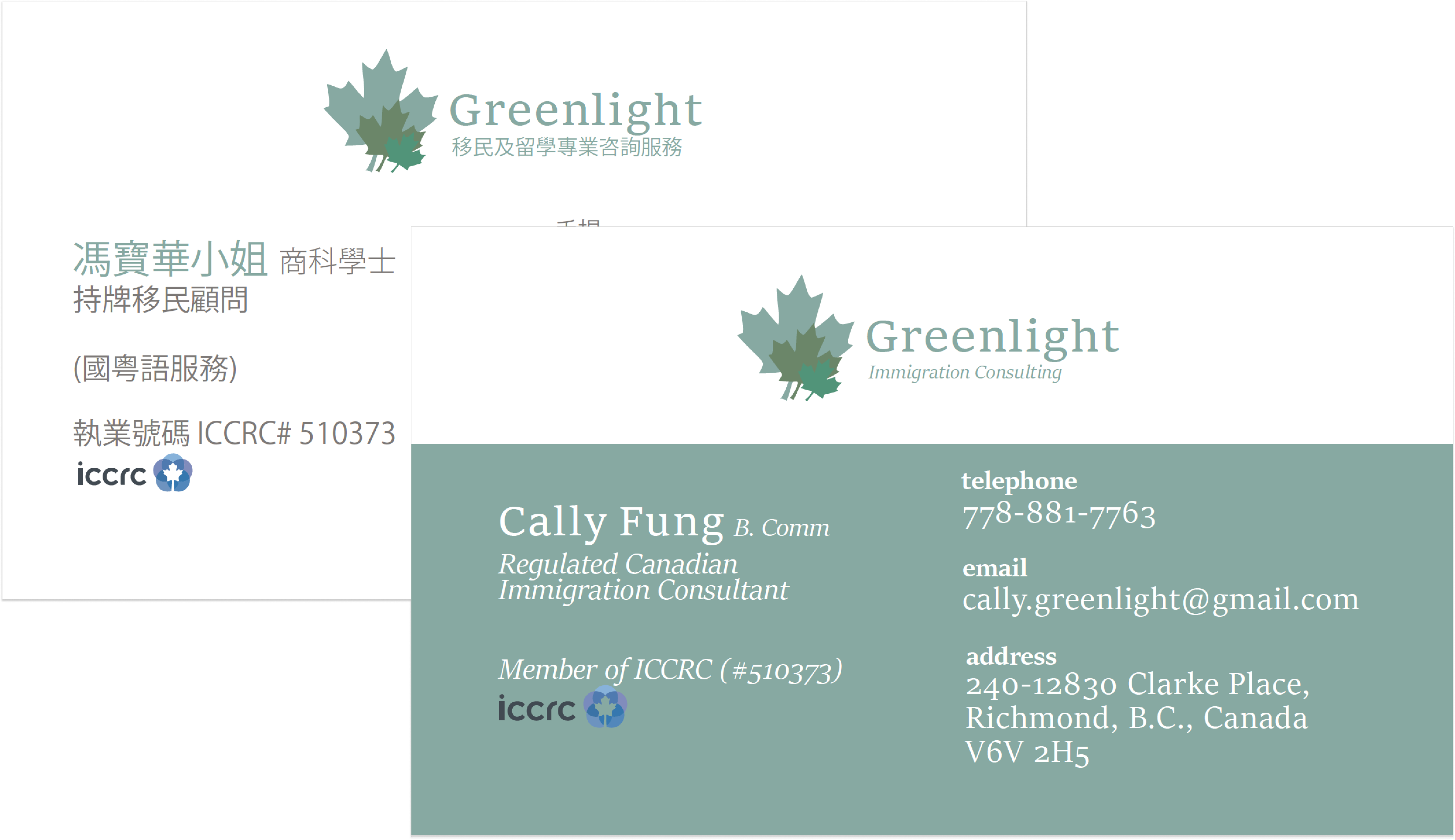 2016 Greenlight Business Cards